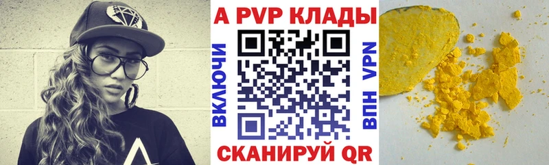 цены   Маркс  A-PVP СК КРИС 