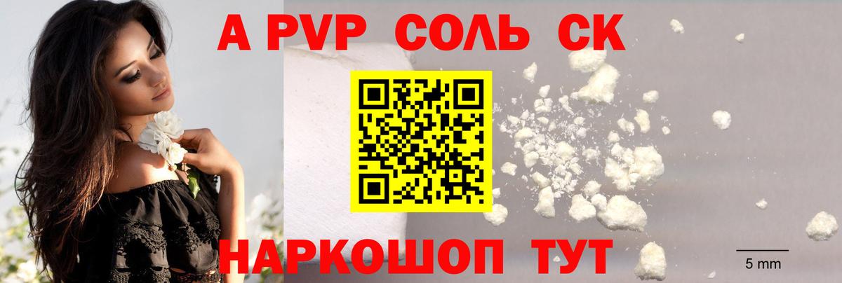 Alfa_PVP крисы CK  APVP  A-PVP Соль  Маркс  Вход с VPN 