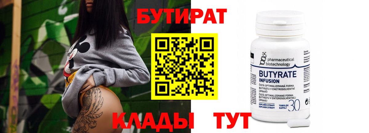 БУТИРАТ GHB Маркс
