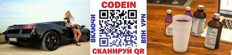 Кодеиновый сироп Lean напиток Lean (лин) где найти наркотики Маркс