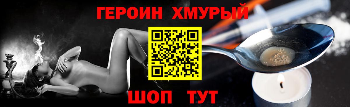 Героин  Героин Афган  Вход с VPN  Маркс 