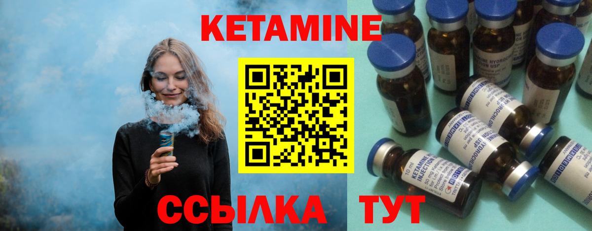 Кетамин VHQ Маркс