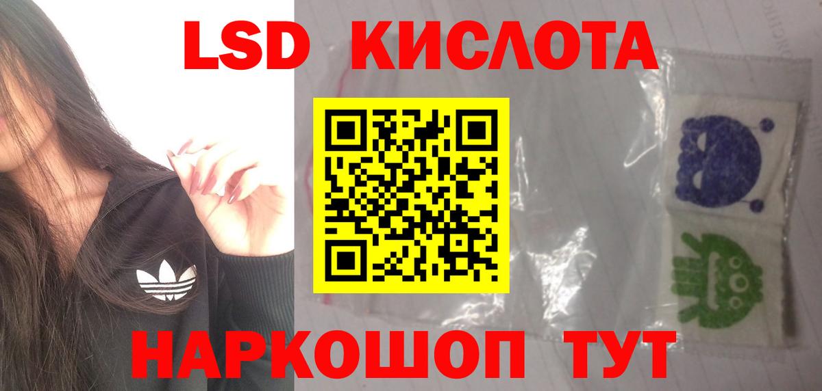LSD-25 экстази ecstasy  Вход с VPN  LSD-25 экстази ecstasy  Маркс 