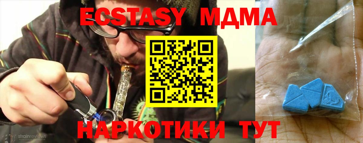 Маркс  МДМА Molly  Вход с VPN 