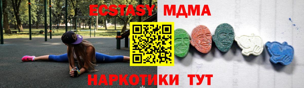 МДМА Molly Маркс