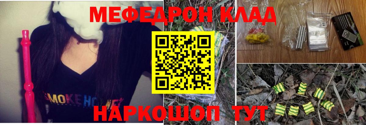 Маркс  Мефедрон  МЕФ мяу мяу  Вход с VPN  Меф мяу мяу 