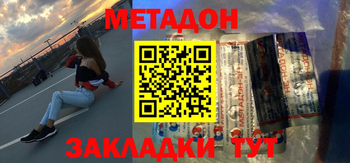 MEGA рабочий сайт  Вход с VPN  Маркс  МЕТАДОН мёд  Метадон кристалл 