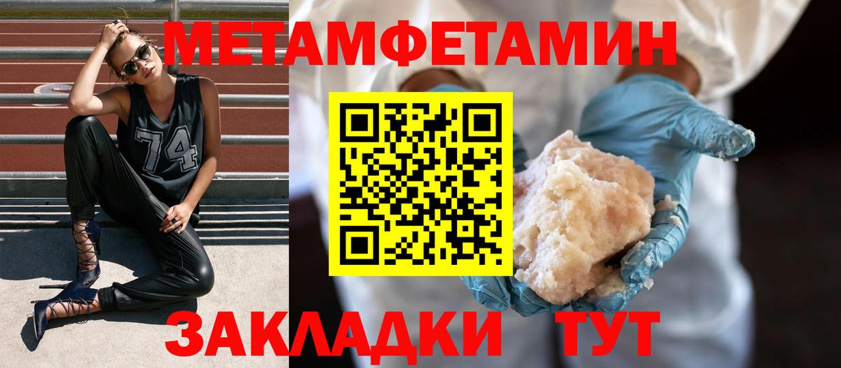 Первитин кристалл  Первитин кристалл  Маркс  Вход с VPN 