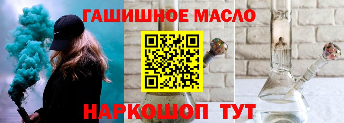 ТГК жижа  даркнет сайт  Маркс  Вход с VPN 